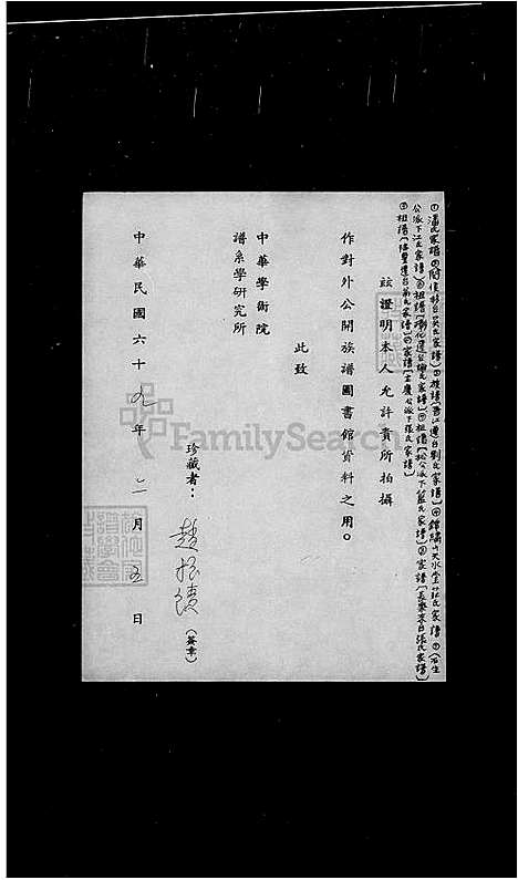 [张] 张氏家谱-主庆公派下 (台湾) 张氏族谱.pdf