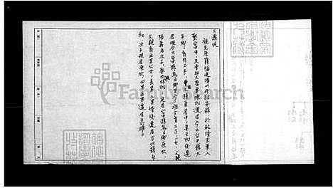 [张] 张氏家谱 (台湾) 张氏族谱.pdf