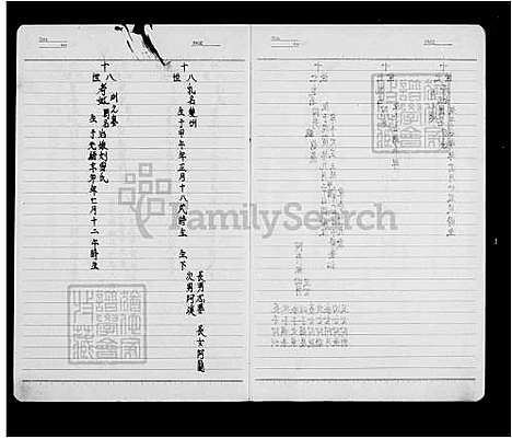 [张] 张氏家谱 (台湾) 张氏族谱.pdf