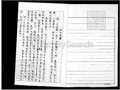 [张] 张氏家谱 (台湾) 张氏族谱.pdf