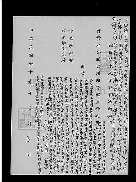 [张] 张氏家谱 (台湾) 张氏祖谱.pdf