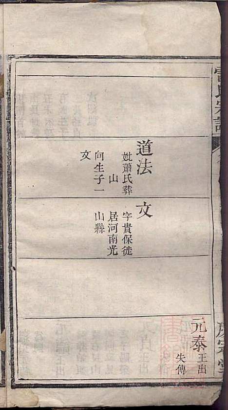 雷氏宗谱_雷懋熞等_5册_庆宗堂_清同治二年(1863_雷氏家谱_二