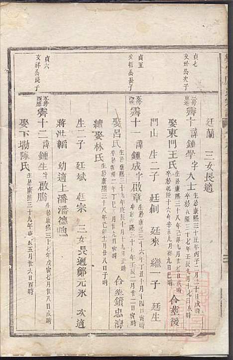 乐安应氏宗谱_11册_乐安应氏_清同治4年(1865_乐安应氏家谱_五