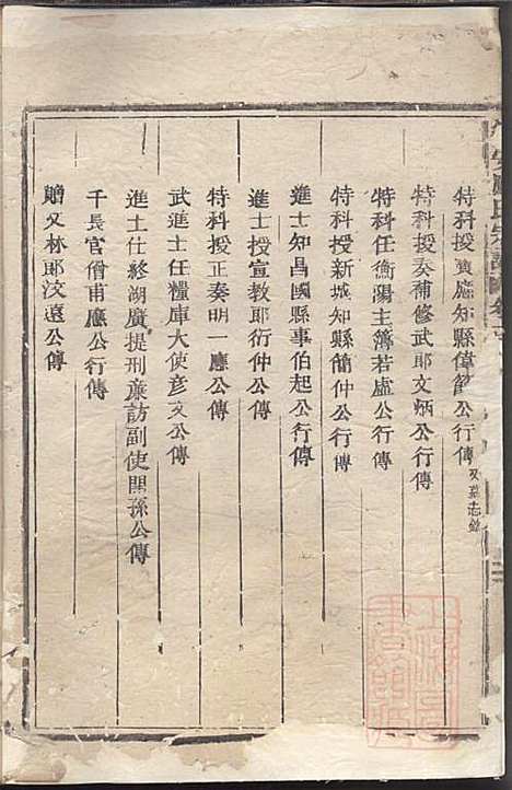 乐安应氏宗谱_11册_乐安应氏_清同治4年(1865_乐安应氏家谱_十一