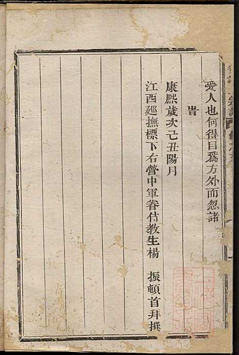 乐安应氏宗谱_2册_乐安应氏_清道光4年(1824_乐安应氏家谱_二