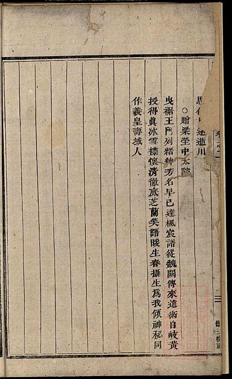 浦阳黄氏宗谱_黄国_6册_浦阳黄氏_清咸丰4年(1854_浦阳黄氏家谱_一