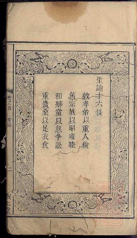 林氏支谱_林义华_2册_根本堂_清道光元年(1821_林氏支谱_一