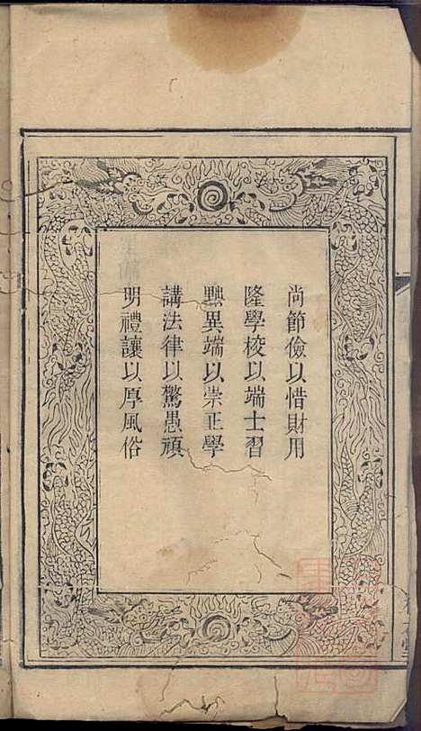 林氏支谱_林义华_2册_根本堂_清道光元年(1821_林氏支谱_一