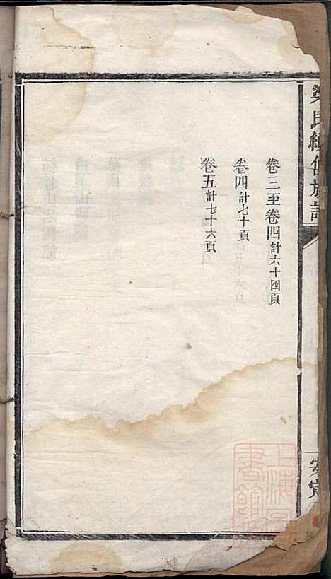 梁氏续修族谱_梁代吉_6册_桂园堂_清同治13年(1874_梁氏续修家谱_一