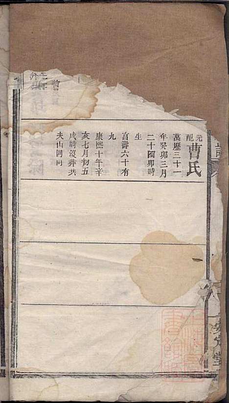 梁氏续修族谱_梁代吉_6册_桂园堂_清同治13年(1874_梁氏续修家谱_四