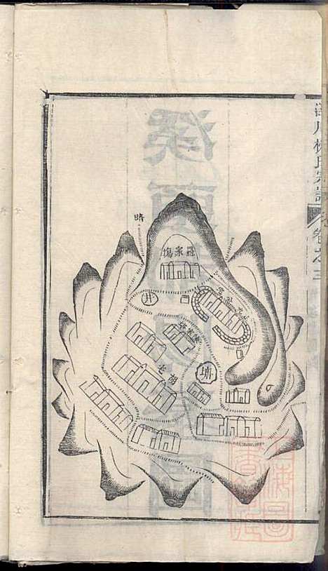 泾川柳氏宗谱_5册_清嘉庆21年(1816_泾川柳氏家谱_四