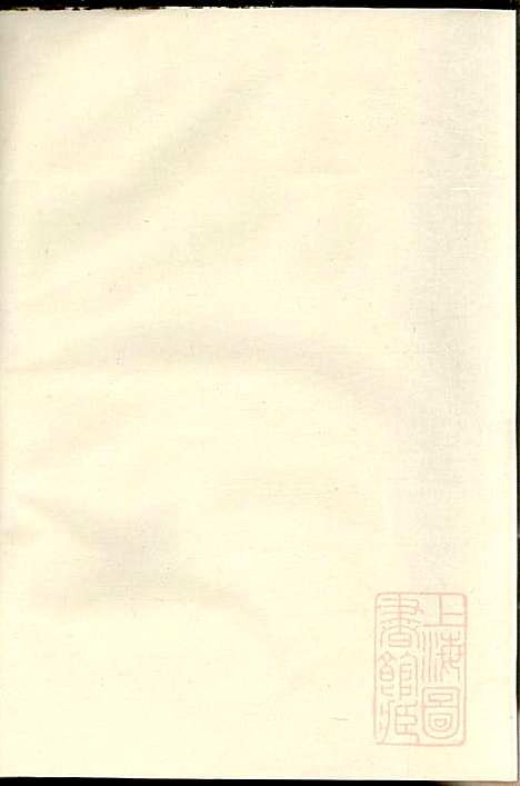 华峰施氏宗谱_施士洙_10册_金华施氏_清嘉庆10年(1805_华峰施氏家谱_二