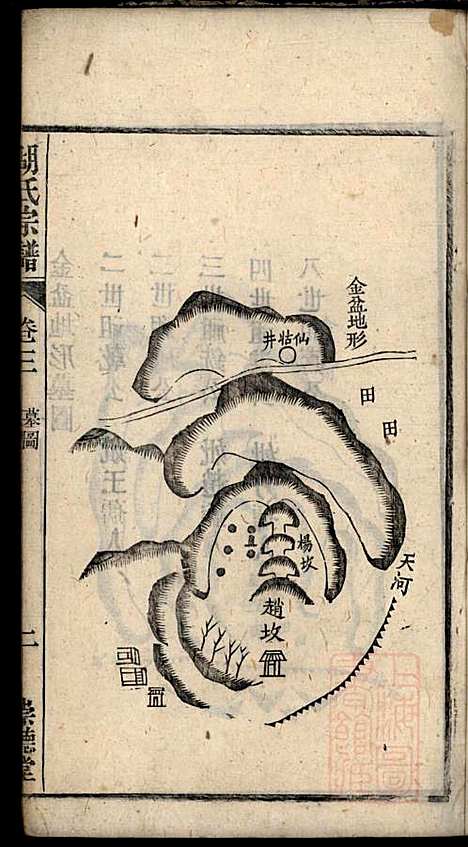 胡氏宗谱_胡豫桐_13册_崇德堂_清光绪4年(1878_胡氏家谱_三