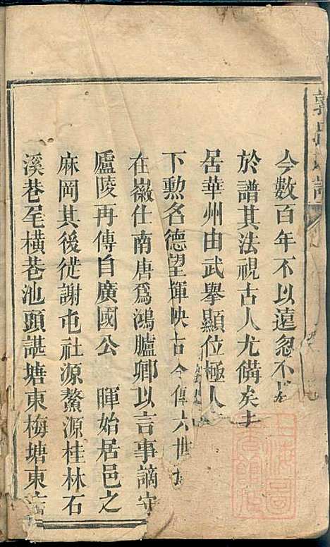 郭氏族谱_14册_同治四年(1865_郭氏家谱_一