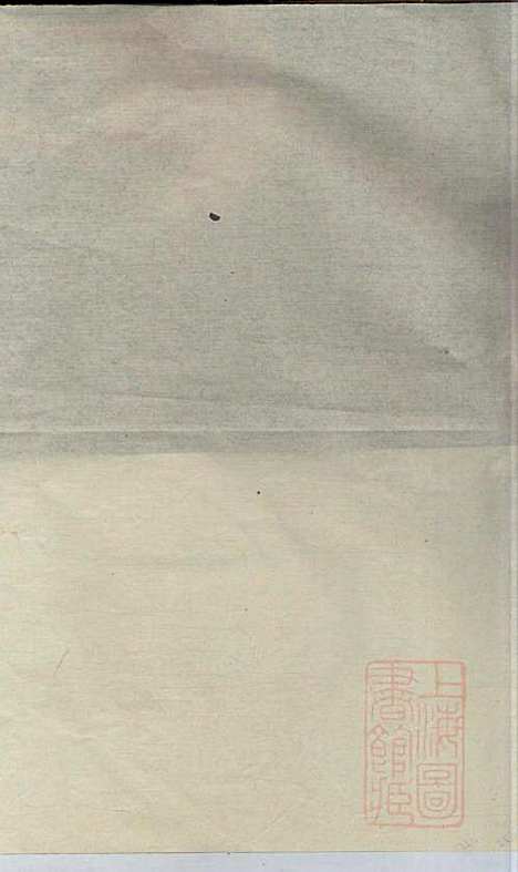 郭氏重修族谱_9册_文美堂_清道光四年(1824_郭氏重修家谱_一