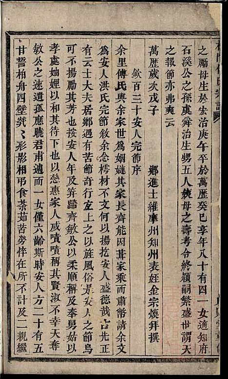 杜门傅氏宗谱_傅砶_8册_贞则堂_清同治5年(1866_杜门傅氏家谱_一