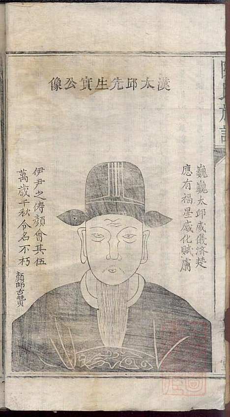 陈氏族谱_陈鸿珍_5册_颖川堂_清嘉庆21年(1816_陈氏家谱_二