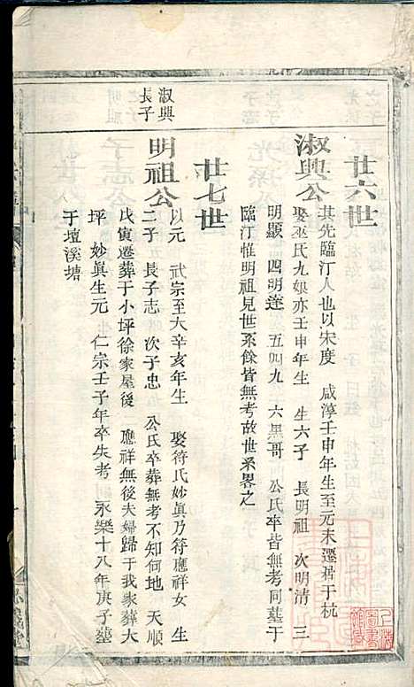 陈氏宗谱_5册_清同治八年(1869_陈氏家谱_五