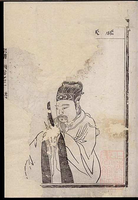 南阳滕氏宗谱_滕春逵_9册_种德堂_清光绪12年(1886_南阳滕氏家谱_三