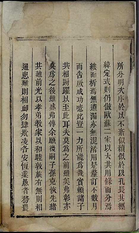 吕氏宗谱_吕开弟_8册_爱连堂_清同治5年(1866_吕氏家谱_一