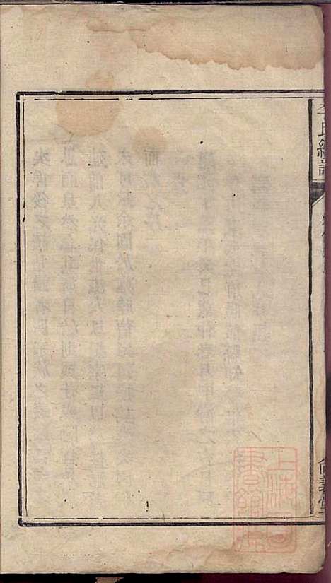 李氏续谱_李南屏_4册_尚义堂_清道光13年(1833_李氏续谱_一