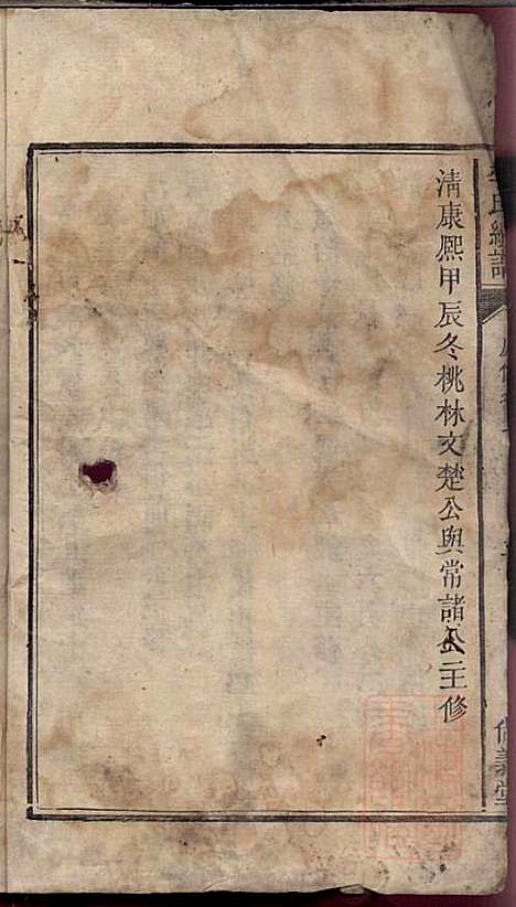 李氏续谱_李南屏_4册_尚义堂_清道光13年(1833_李氏续谱_二