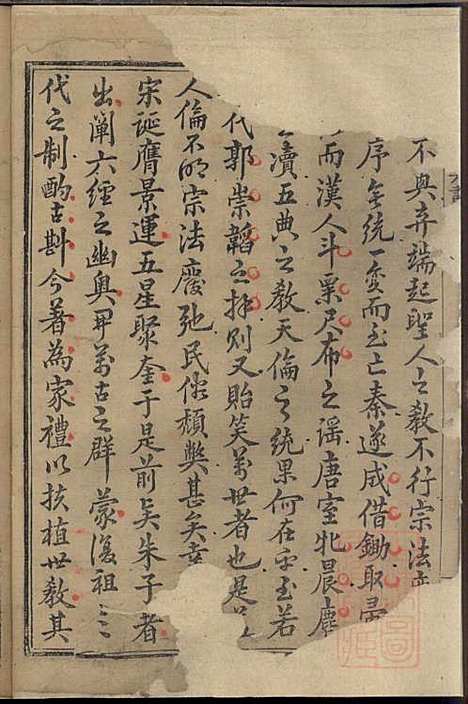 兰风魏氏宗谱_魏恭寿_3册_洽礼堂_清道光29年(1849_兰风魏氏家谱_一