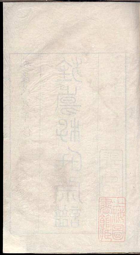 旌阳李氏宗谱_李本直_14册_旌德李氏_清乾隆23年(1758_旌阳李氏家谱_一