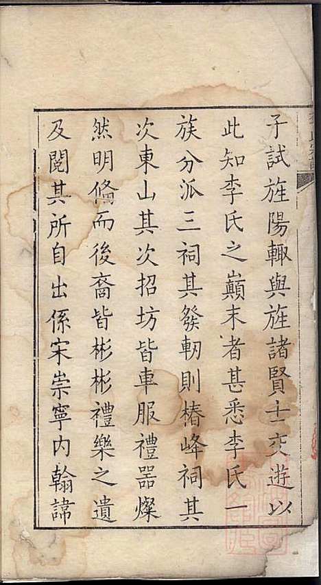 旌阳李氏宗谱_李本直_14册_旌德李氏_清乾隆23年(1758_旌阳李氏家谱_一