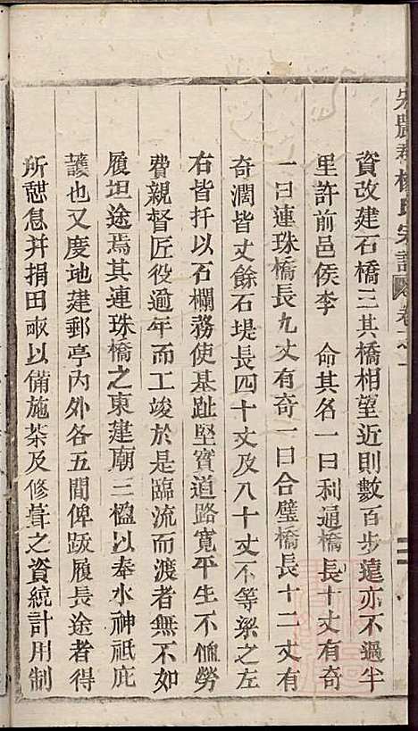 宏农郡杨氏宗谱_杨学程_4册_缙云杨氏_清同治13年(1874_宏农郡杨氏家谱_二