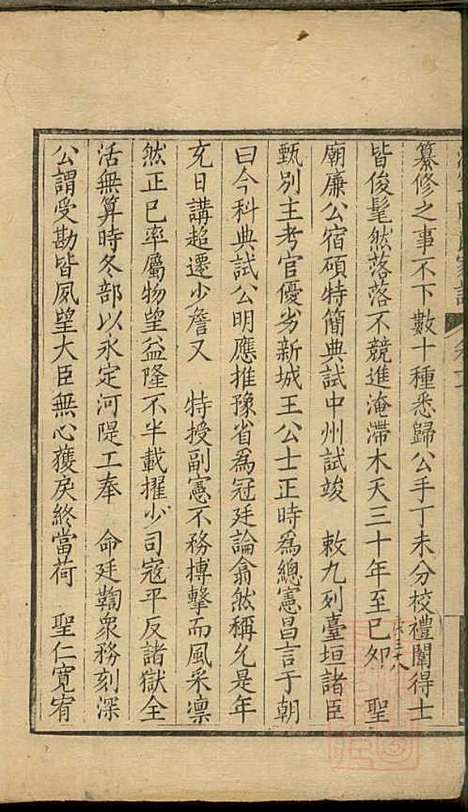 海宁陈氏家谱_陈应麟_8册_海宁陈氏_清嘉庆10年(1805_海宁陈氏家谱_十五