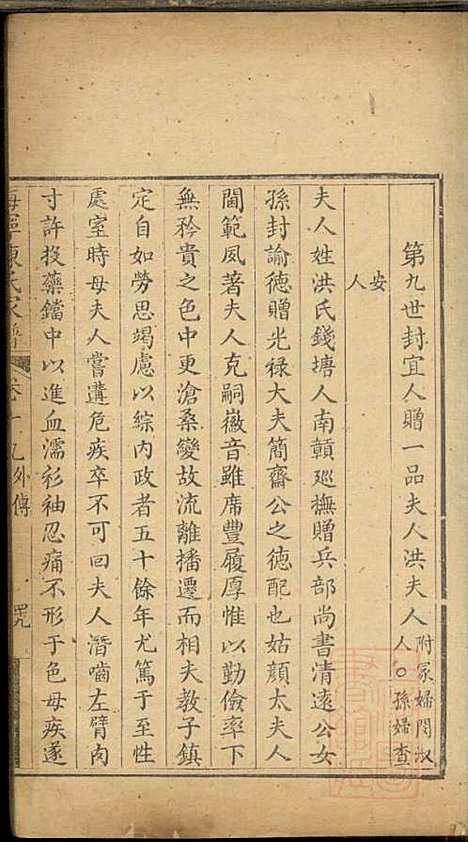 海宁陈氏家谱_陈应麟_8册_海宁陈氏_清嘉庆10年(1805_海宁陈氏家谱_十七