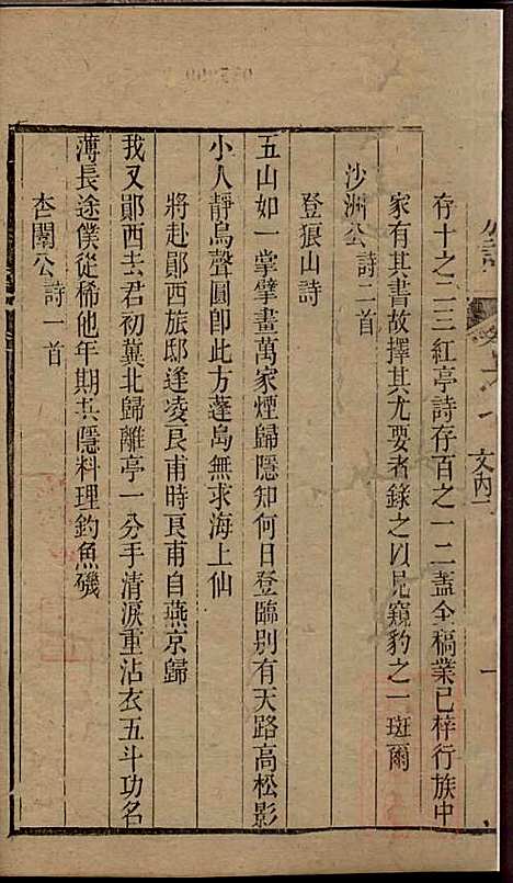 冯氏族谱续编_冯尚志_6册_南通冯氏_清咸丰10年(1860_冯氏家谱续编_五