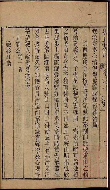 冯氏族谱续编_冯尚志_6册_南通冯氏_清咸丰10年(1860_冯氏家谱续编_五