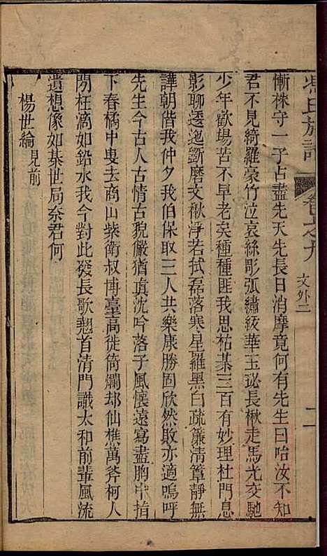 冯氏族谱续编_冯尚志_6册_南通冯氏_清咸丰10年(1860_冯氏家谱续编_六