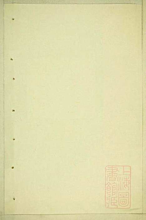 丁氏宗谱_15册_缙云丁氏_清宣统元年(1909_丁氏家谱_一