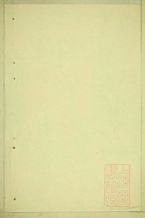 丁氏宗谱_15册_缙云丁氏_清宣统元年(1909_丁氏家谱_三