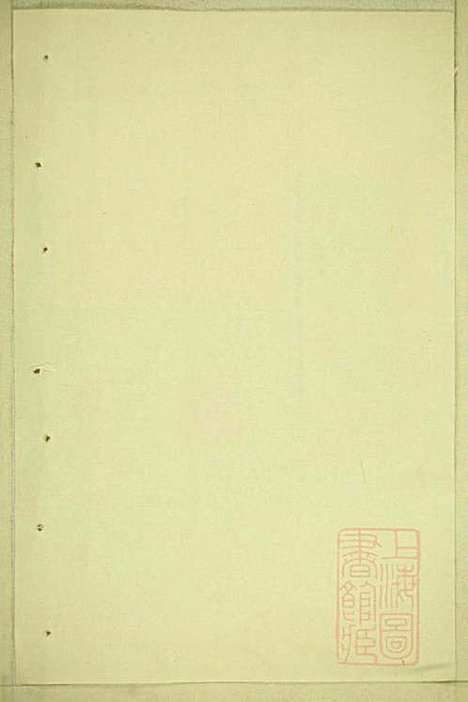 丁氏宗谱_15册_缙云丁氏_清宣统元年(1909_丁氏家谱_七