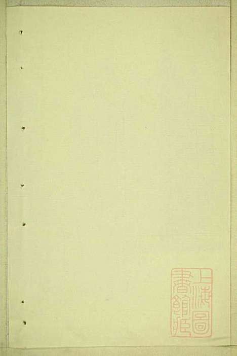 丁氏宗谱_15册_缙云丁氏_清宣统元年(1909_丁氏家谱_十