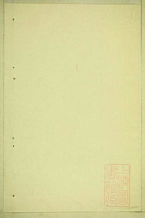 丁氏宗谱_15册_缙云丁氏_清宣统元年(1909_丁氏家谱_十二