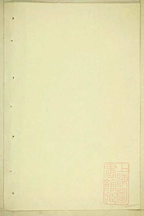 丁氏宗谱_15册_缙云丁氏_清宣统元年(1909_丁氏家谱_十三