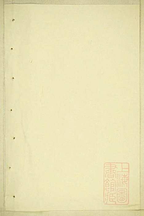 丁氏宗谱_15册_缙云丁氏_清宣统元年(1909_丁氏家谱_十四