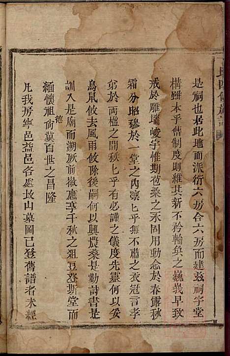 丁氏四修族谱_丁一峰_9册_丁氏_清嘉庆11年(1806_丁氏四修家谱_二