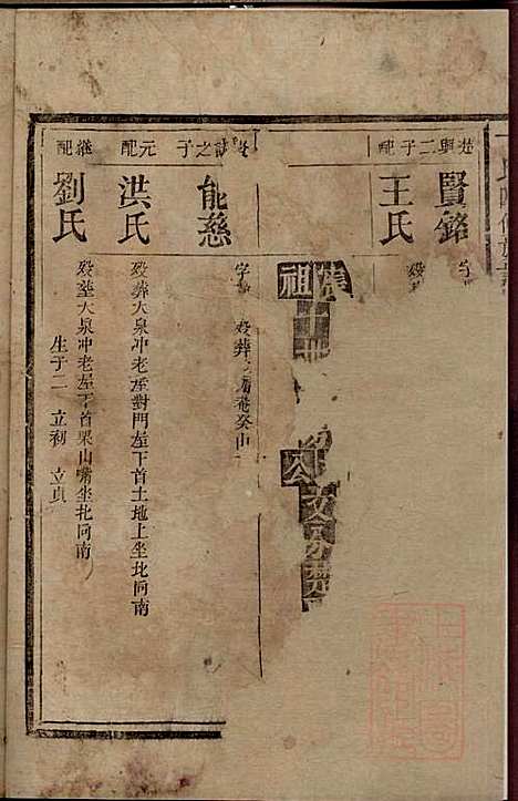 丁氏四修族谱_丁一峰_9册_丁氏_清嘉庆11年(1806_丁氏四修家谱_三