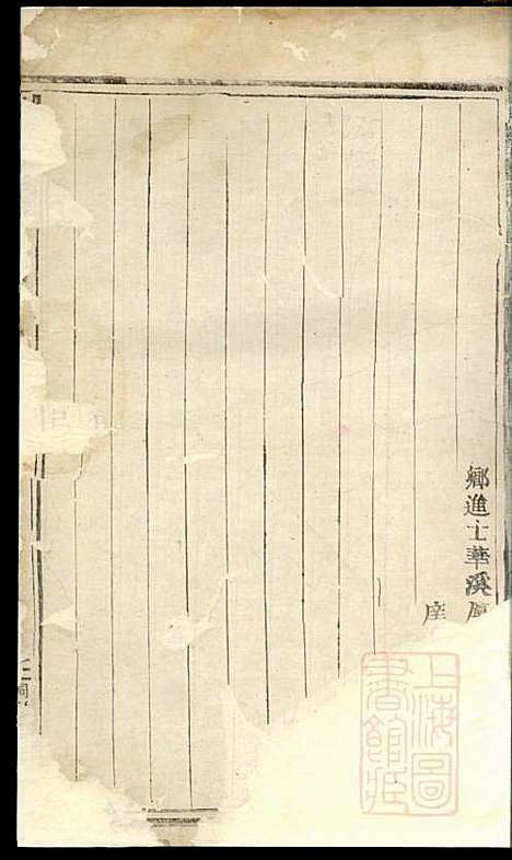 湖门刘氏宗谱_10册_清同治8年(1869_湖门刘氏家谱_二