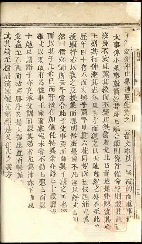 湖门刘氏宗谱_10册_清同治8年(1869_湖门刘氏家谱_二