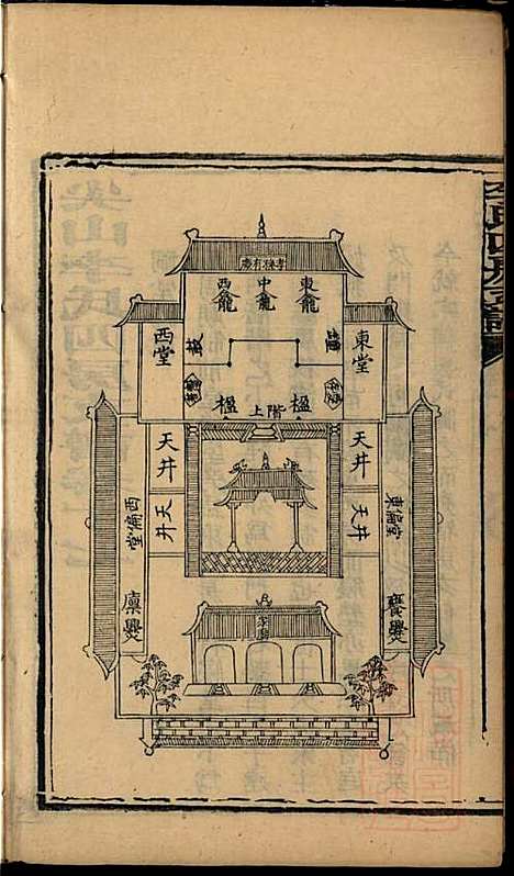 尖山李氏四房支谱_李章祁_14册_清嘉庆八年(1803_尖山李氏四房支谱_十二