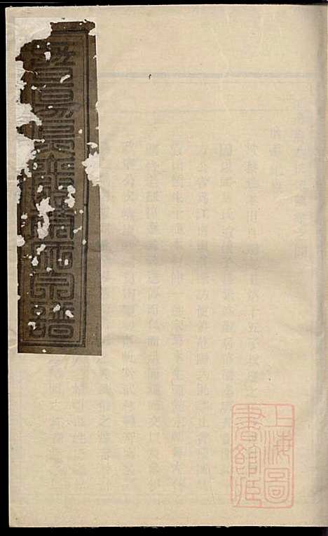 暨阳乌砶蔡氏宗谱_蔡曰?_6册_永思堂_清咸丰8年(1858_暨阳乌砶蔡氏家谱_二