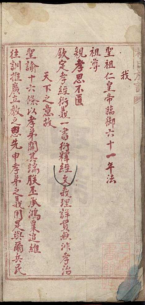 杜氏族谱_杜杰_6册_清嘉庆12年(1807_杜氏家谱_一