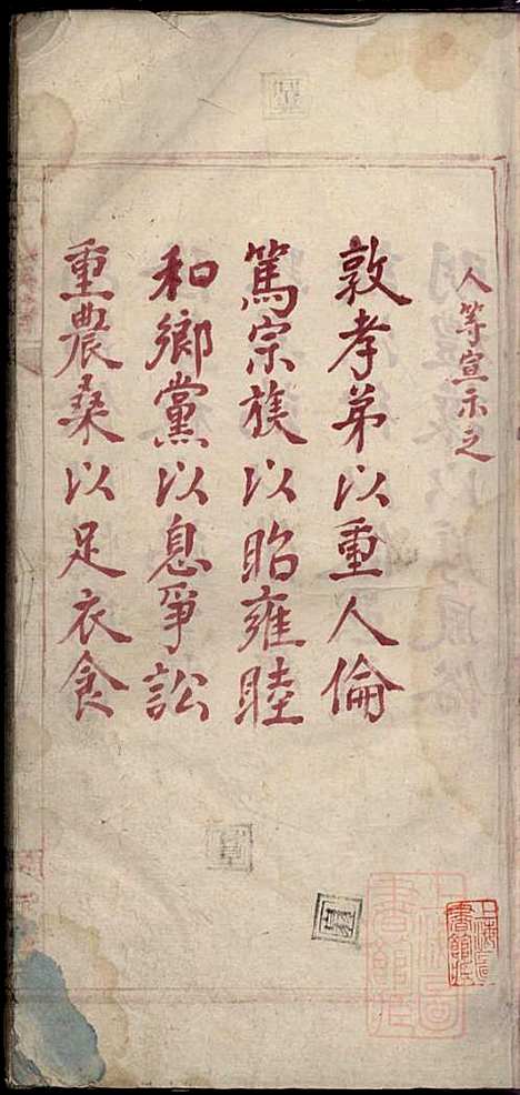 杜氏族谱_杜杰_6册_清嘉庆12年(1807_杜氏家谱_一